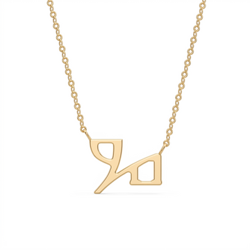 Glagolitic letter G pendant, technical view
